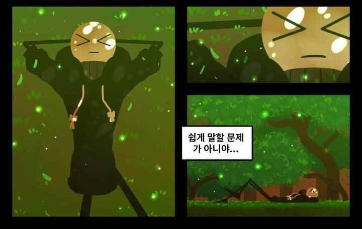 블랙보이 71화 5