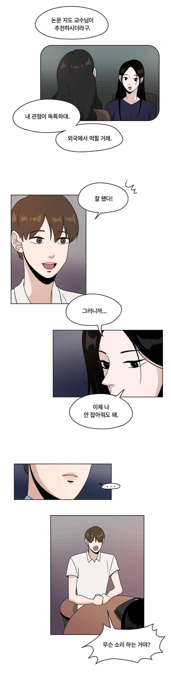 언더페인팅 54화 3