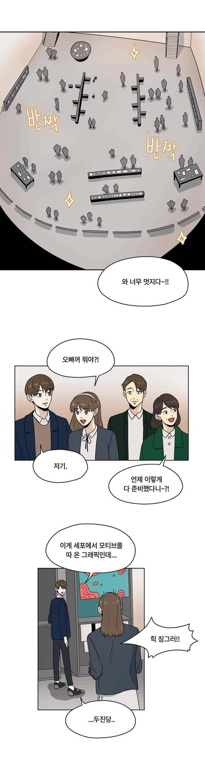 언더페인팅 55화 2