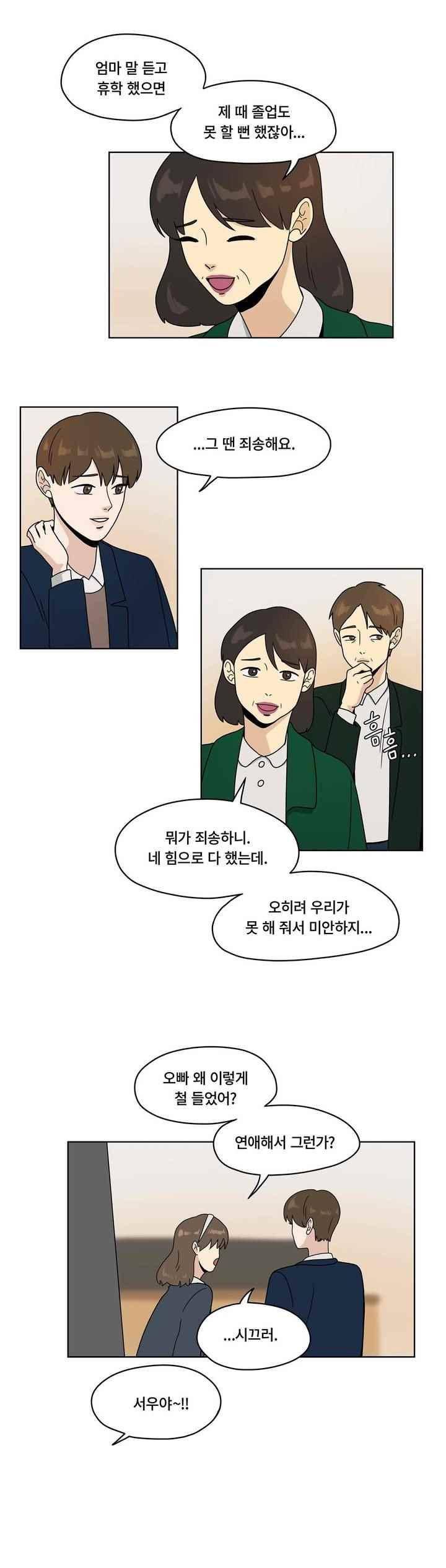 언더페인팅 55화 4
