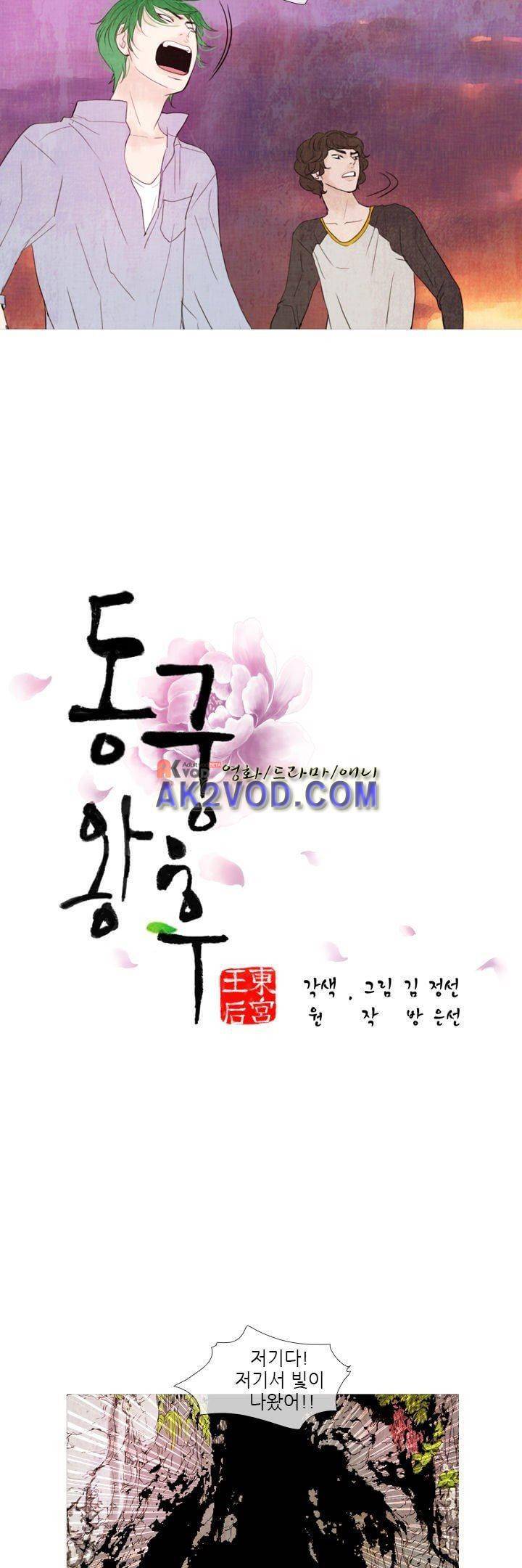 동궁왕후 21화 3