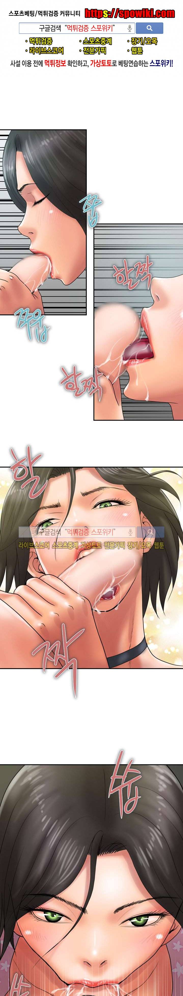 용주골 불륜녀 22화 1