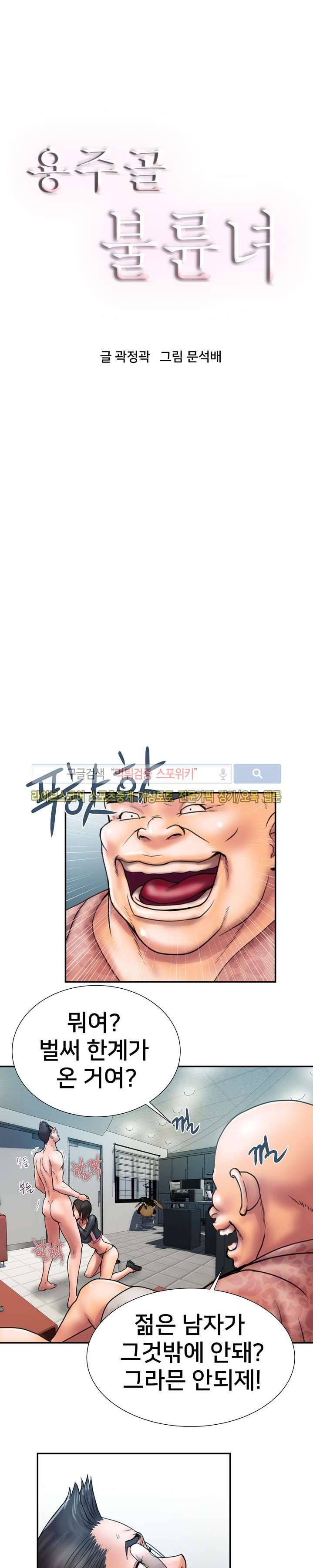 용주골 불륜녀 22화 4