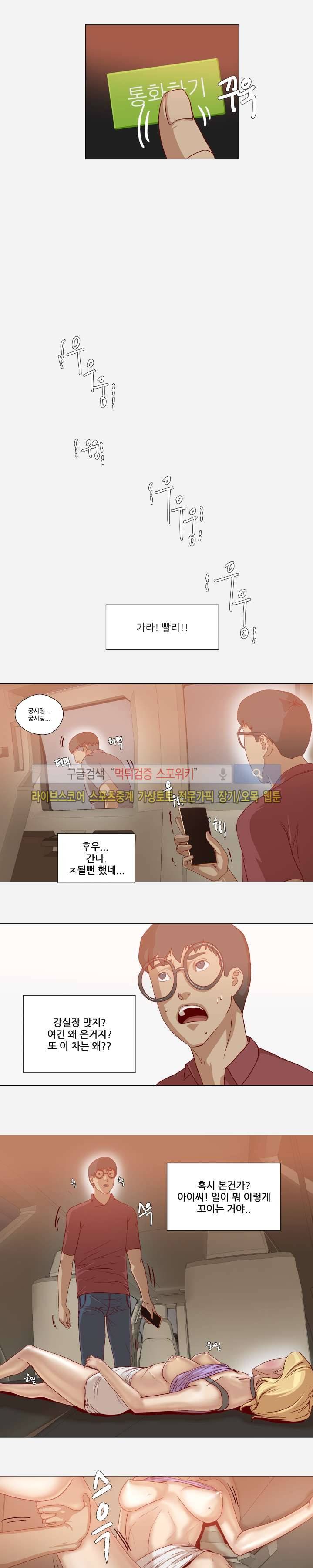 잘하는 매니저 38화 2