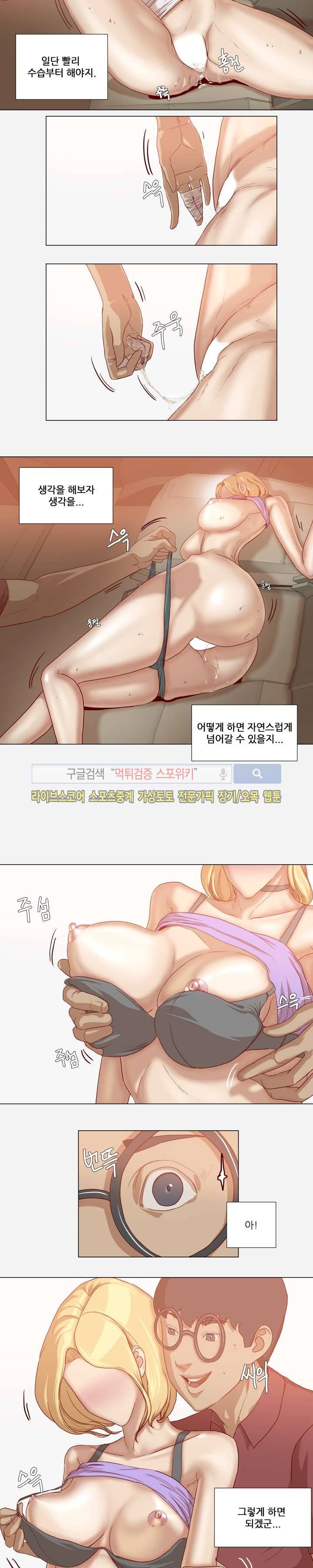 잘하는 매니저 38화 3
