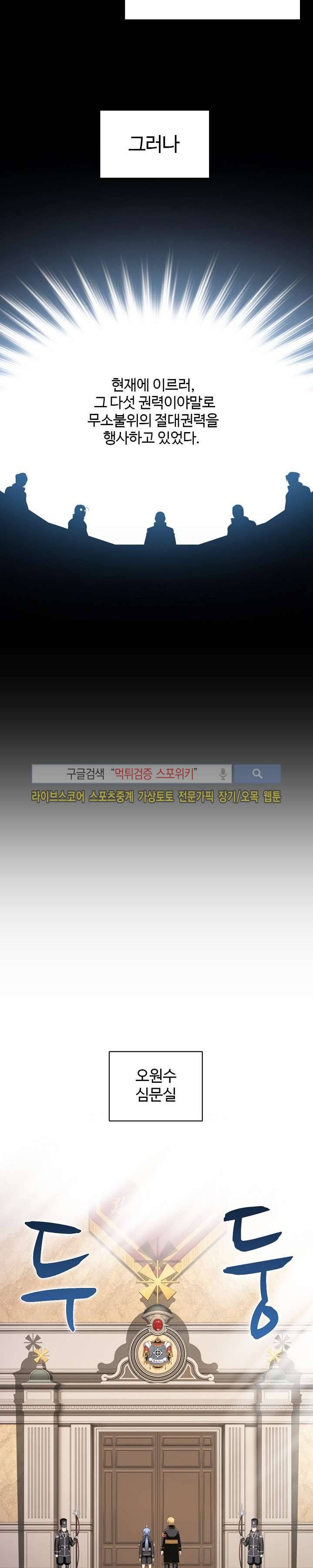 판피아 전기 42화 2