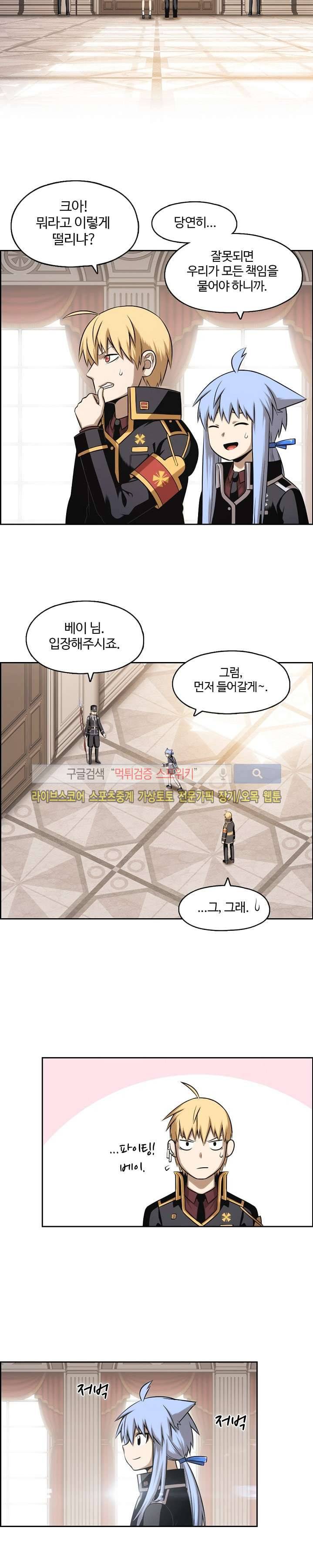 판피아 전기 42화 3