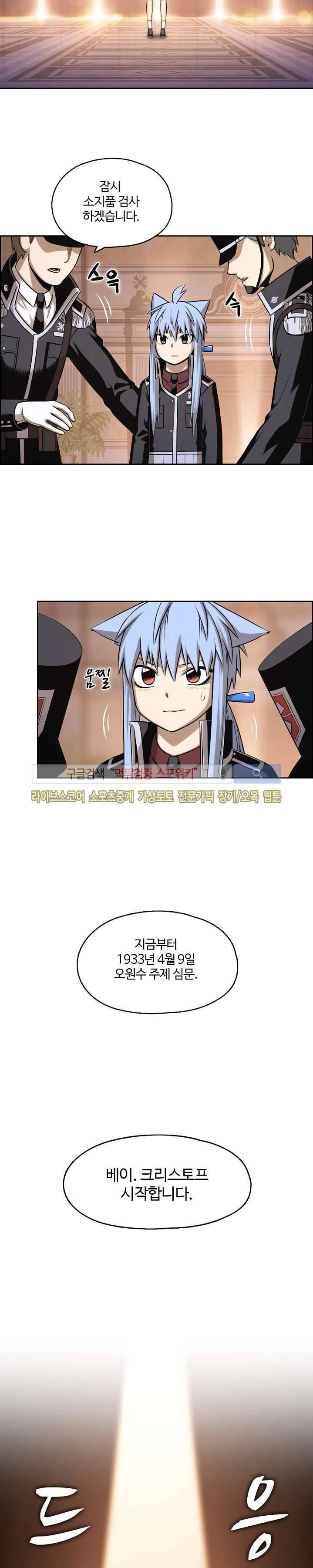 판피아 전기 42화 5