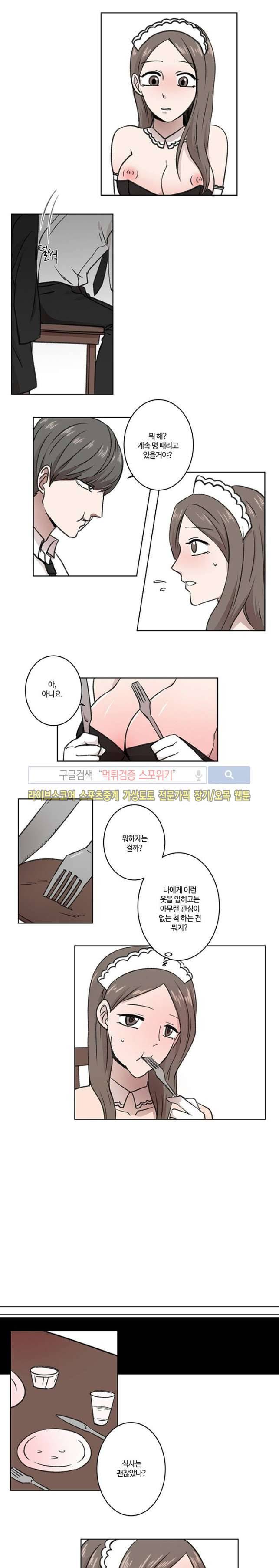 벗는 게 좋아 5화 2