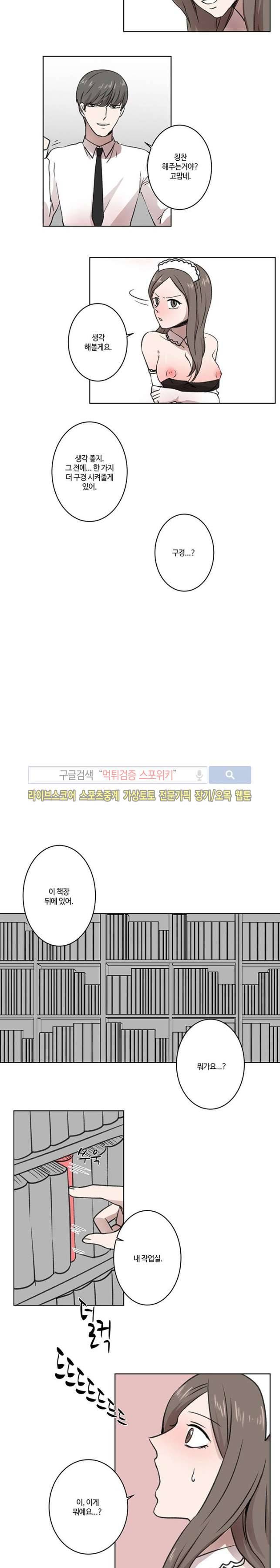 벗는 게 좋아 5화 5