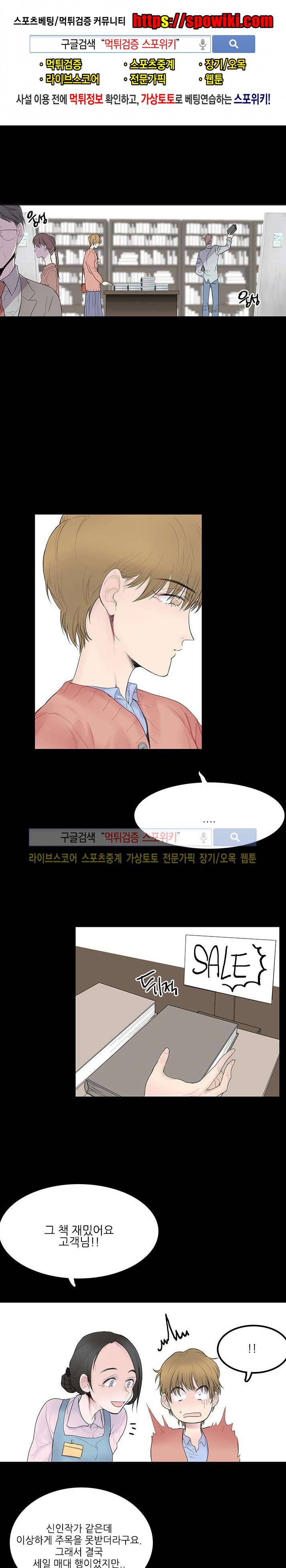 민감한 섬 3화 1