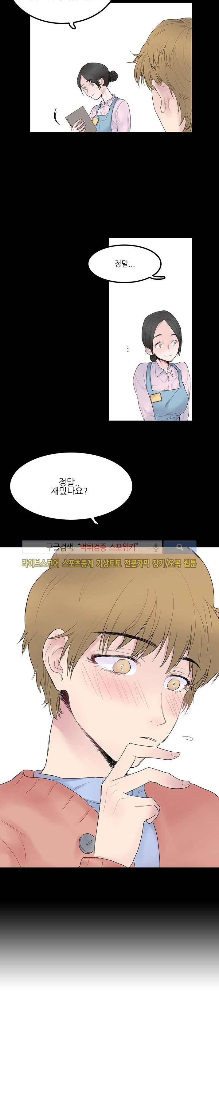민감한 섬 3화 2