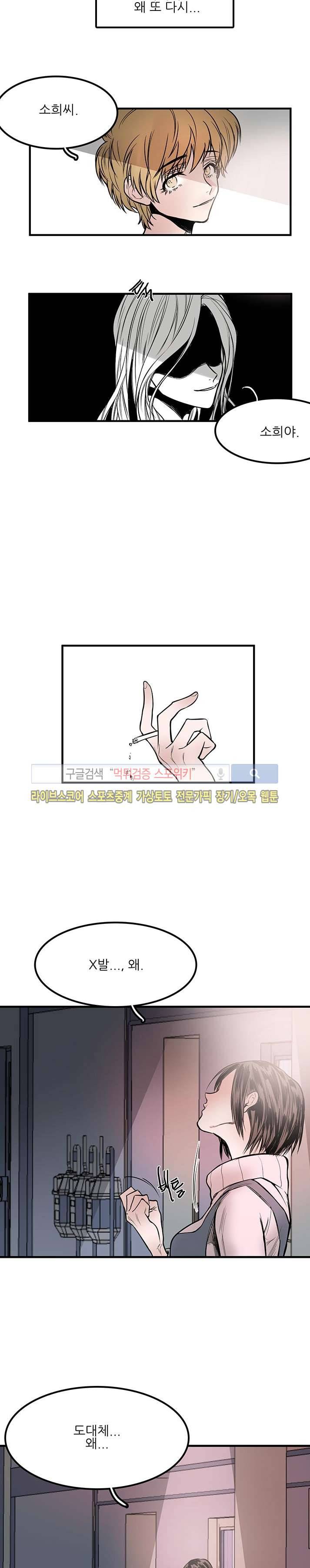 민감한 섬 3화 4