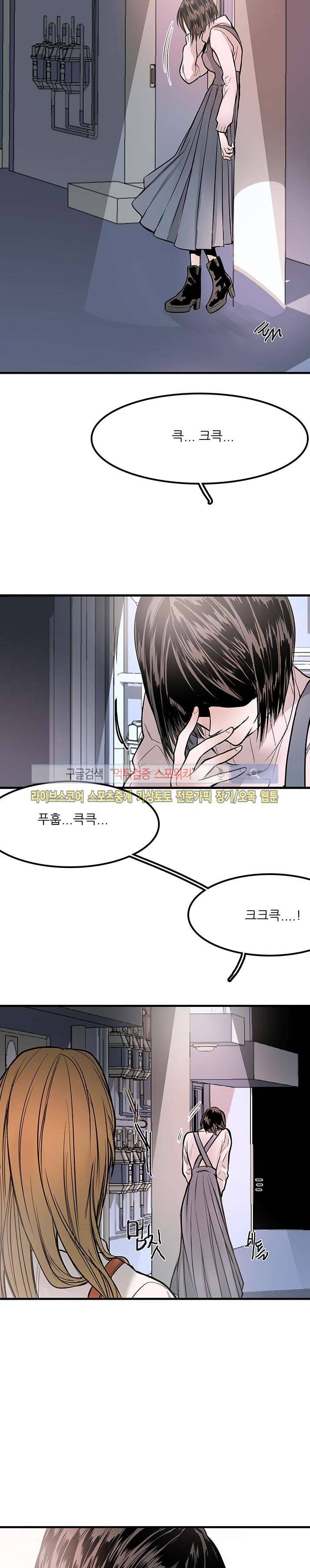 민감한 섬 3화 5