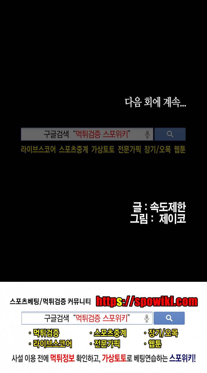 양반씨 혁명 11화 16