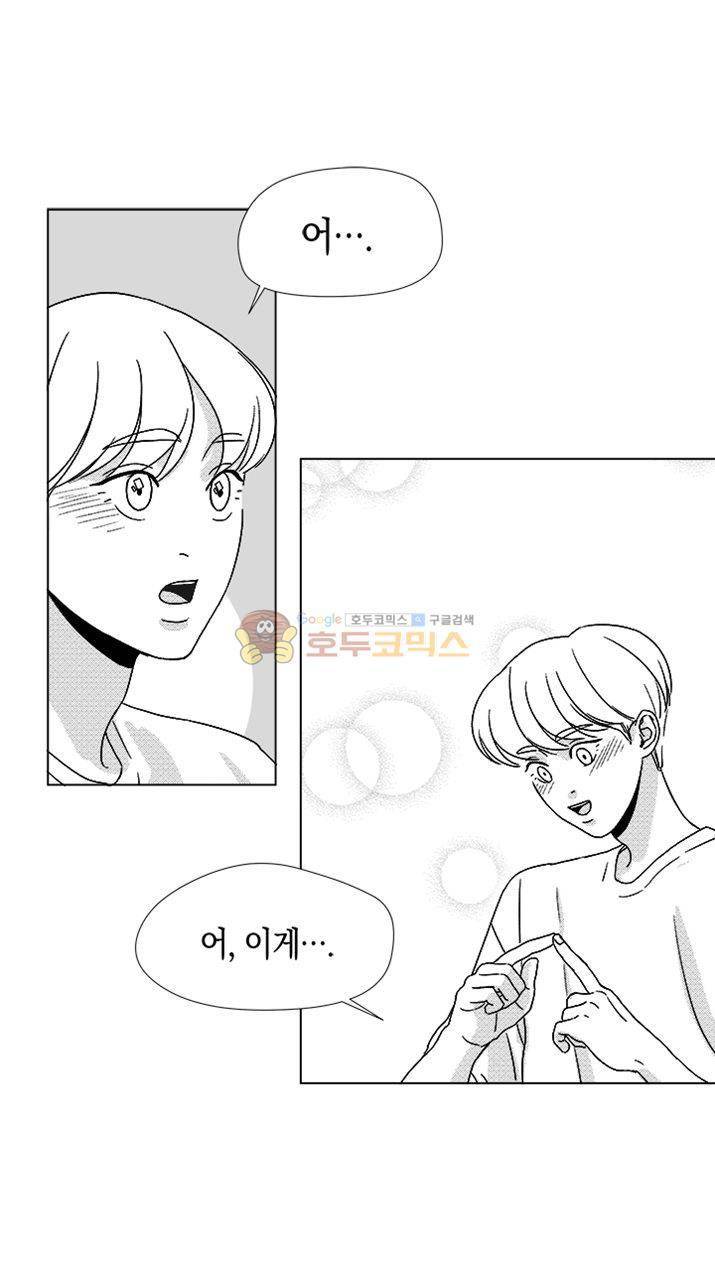 마귀(북큐브) 시즌2 25화 1