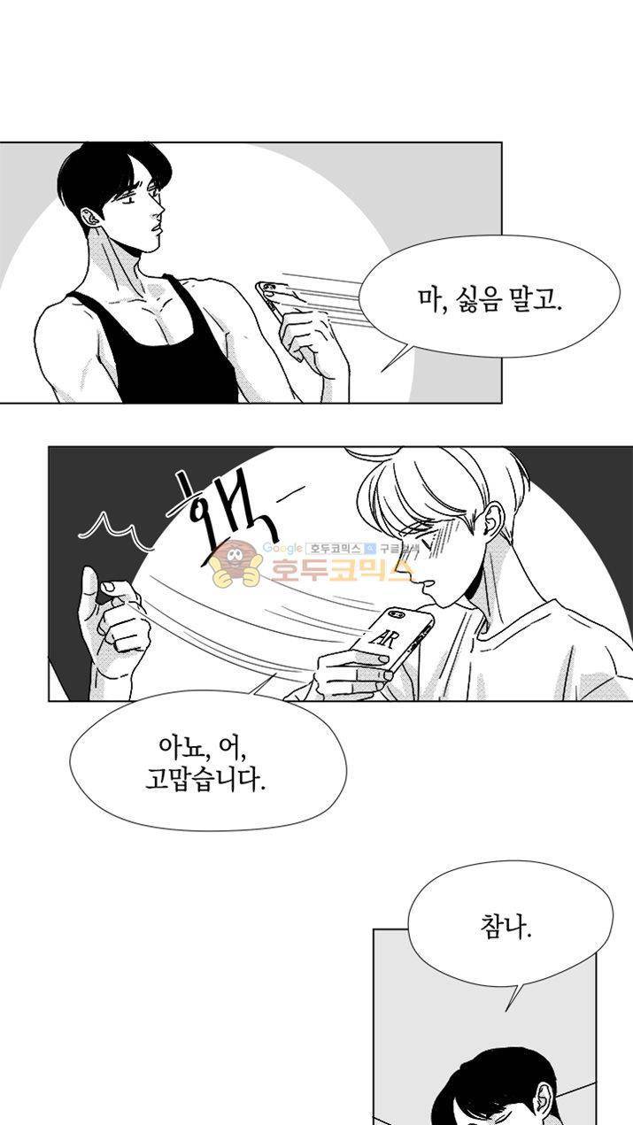 마귀(북큐브) 시즌2 25화 2