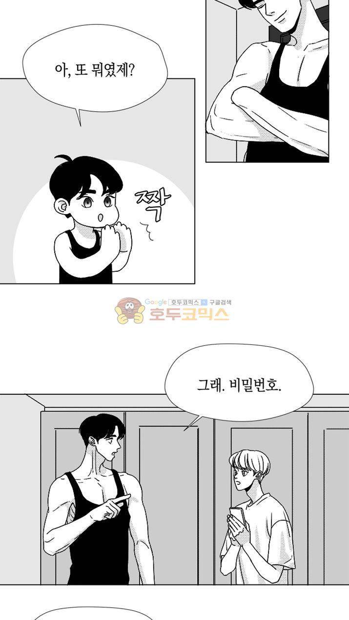 마귀(북큐브) 시즌2 25화 3