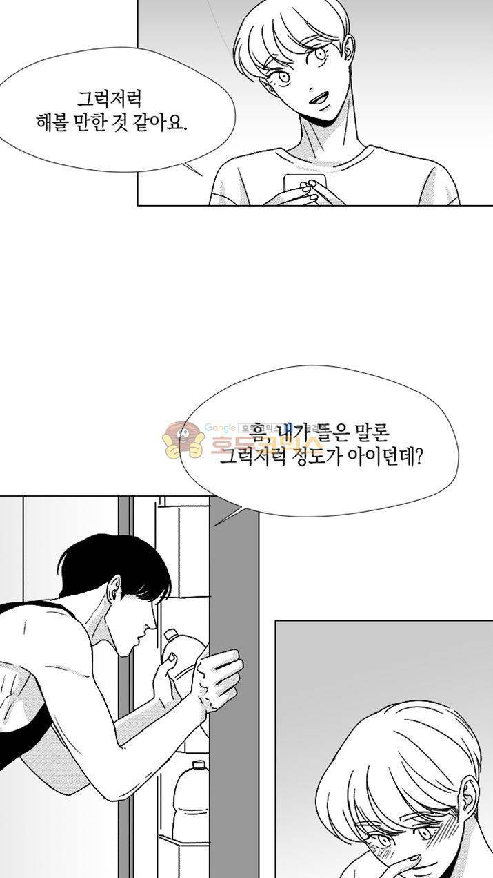 마귀(북큐브) 시즌2 25화 6