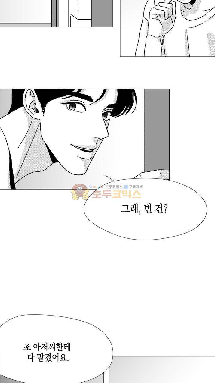 마귀(북큐브) 시즌2 25화 7