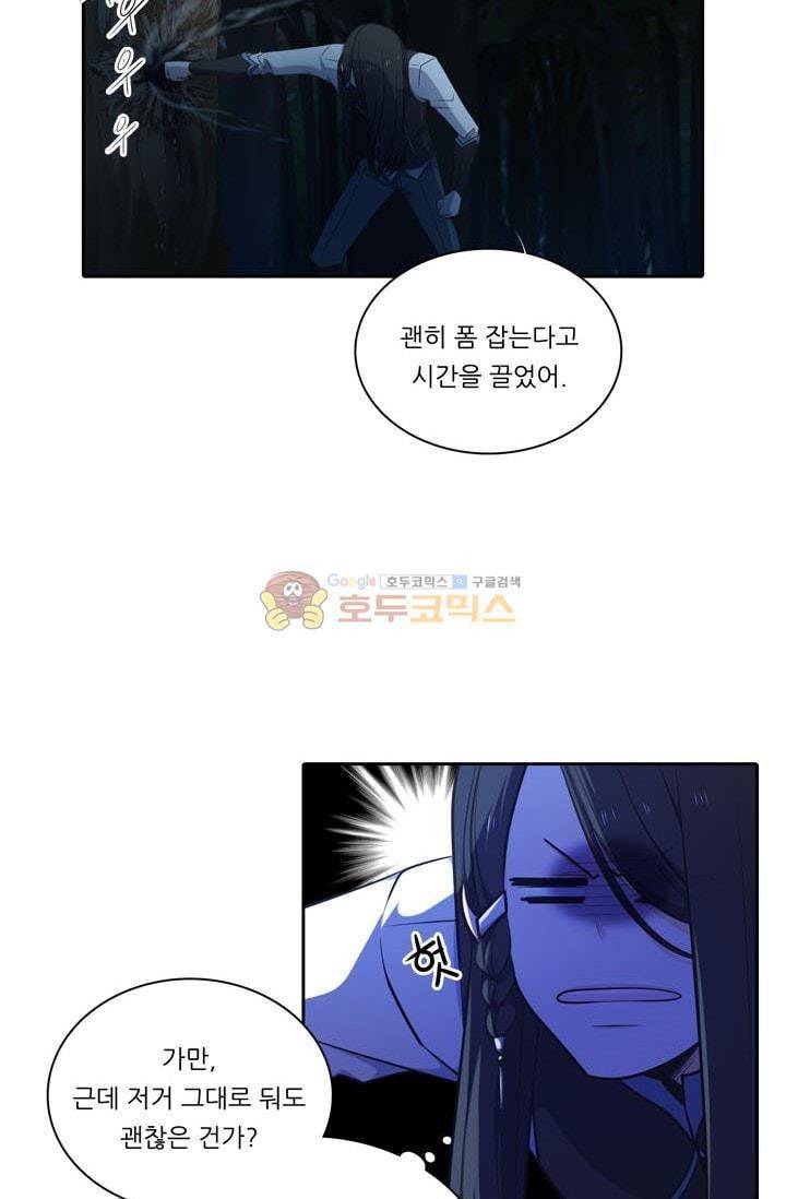 정령왕 엘퀴네스 78화 2