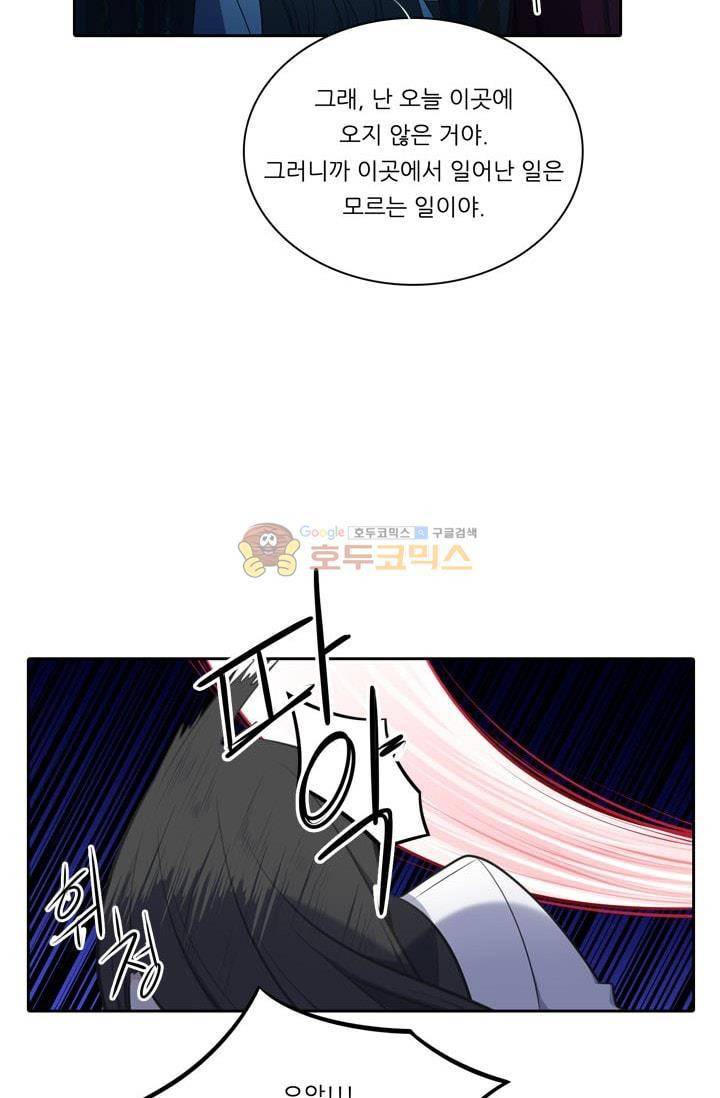 정령왕 엘퀴네스 78화 4