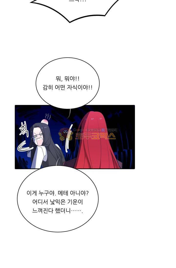 정령왕 엘퀴네스 78화 5