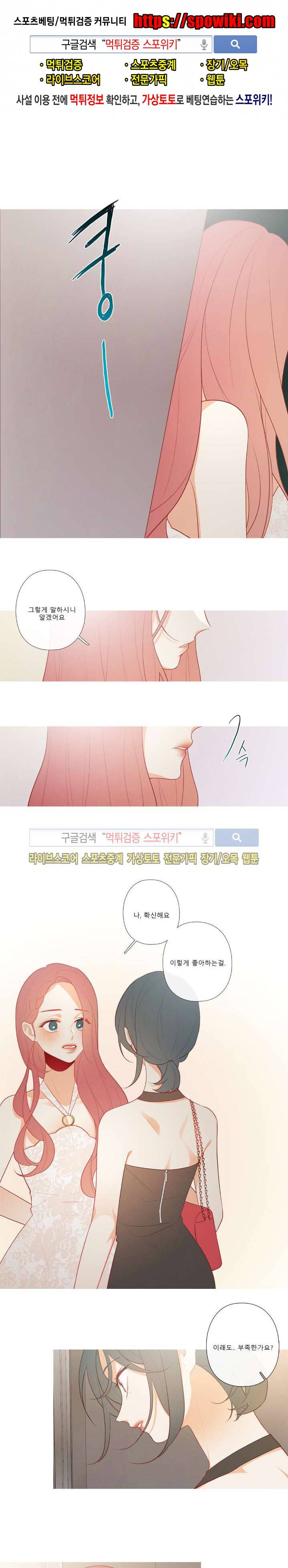 2년 4월 시즌2 13화 1