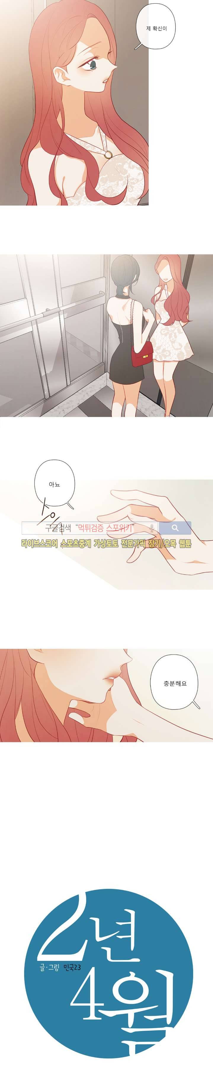 2년 4월 시즌2 13화 2