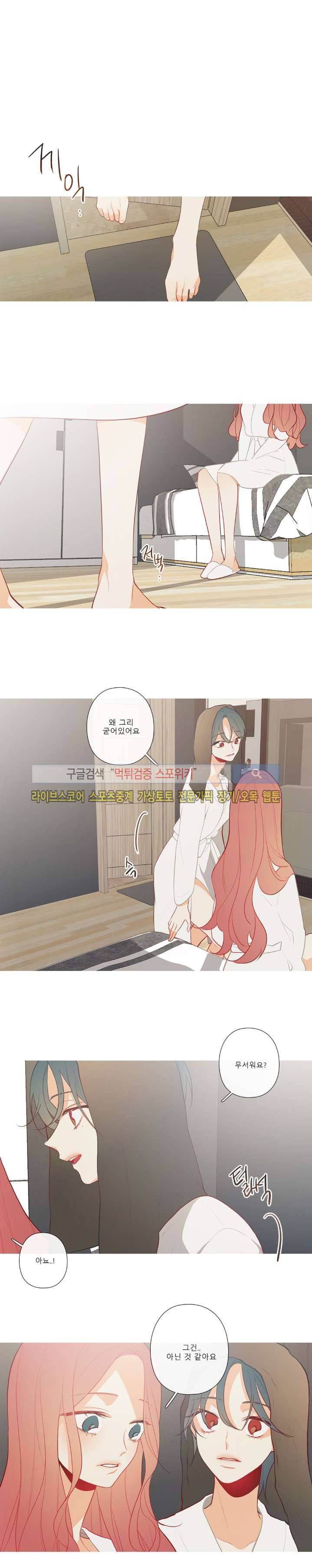 2년 4월 시즌2 13화 3