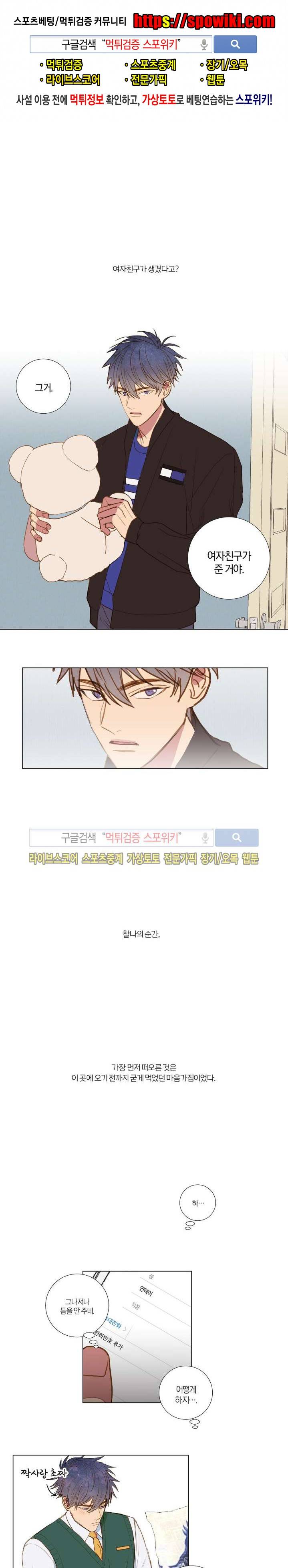 우주, 소년 46화 1