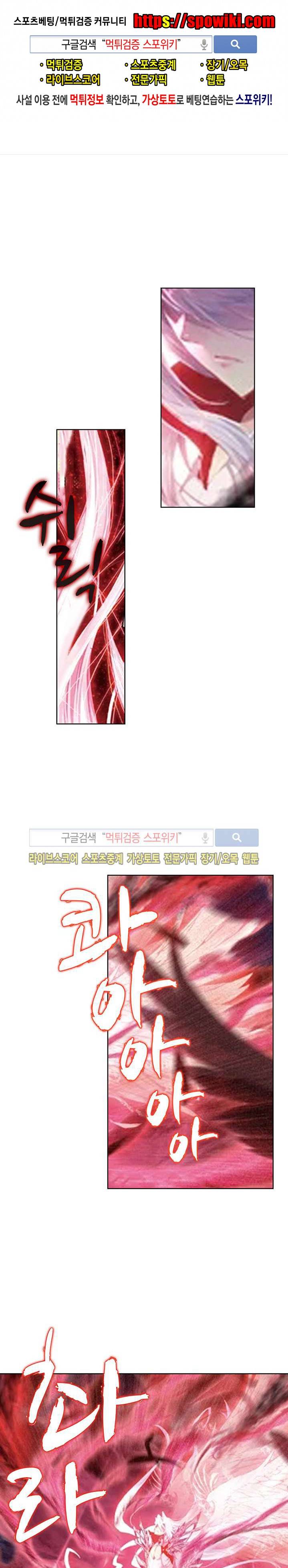 엘피스 전기: 신계전설 49화 1