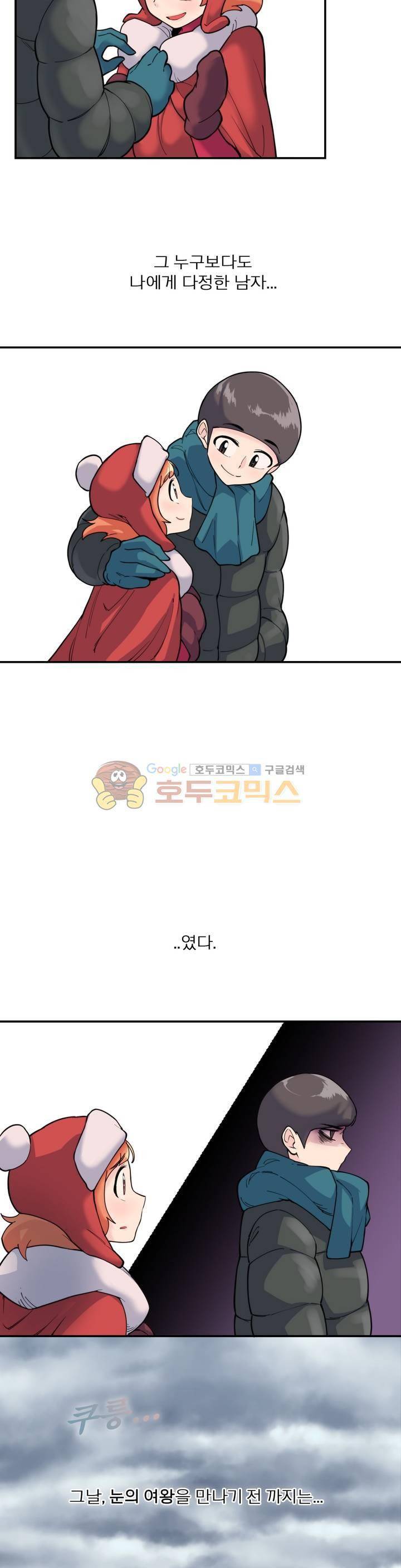 야동화 18화 2