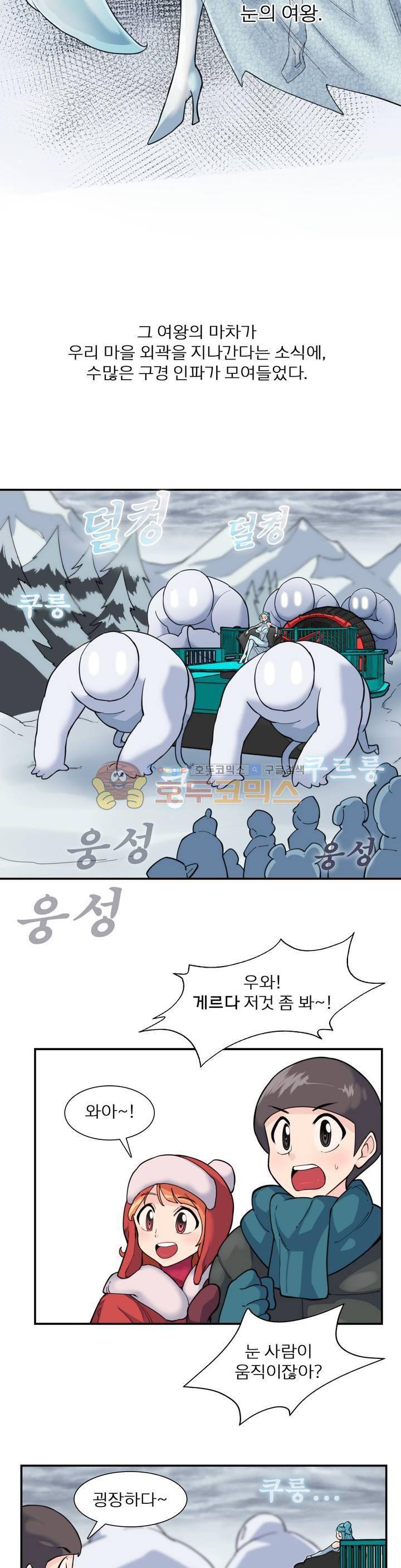 야동화 18화 5