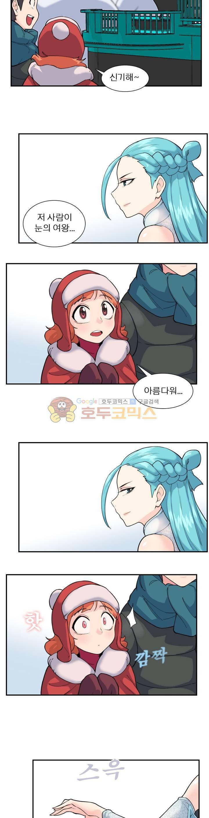 야동화 18화 6