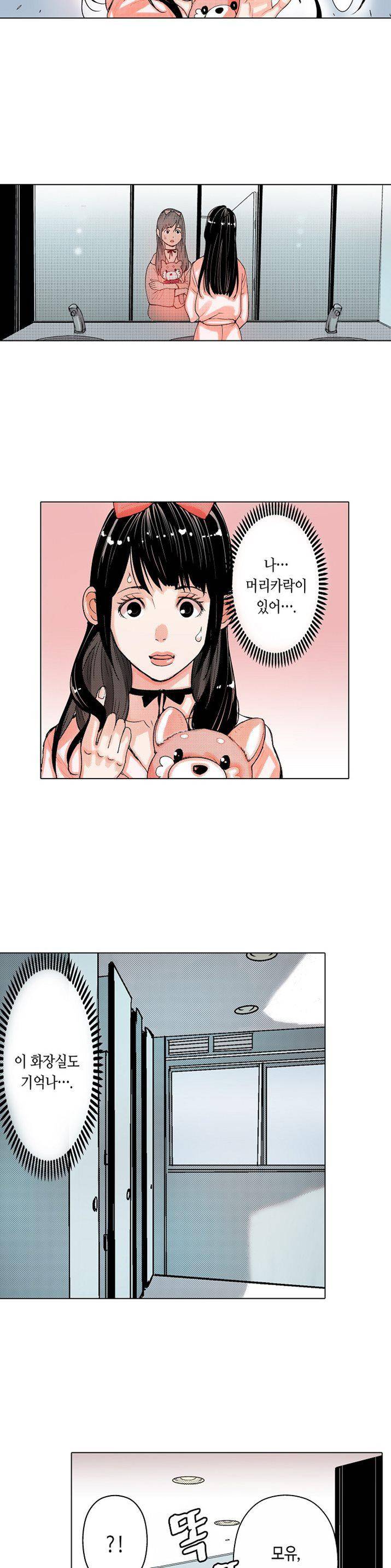 인생 2회차, AV배우로 데뷔! 3화 2