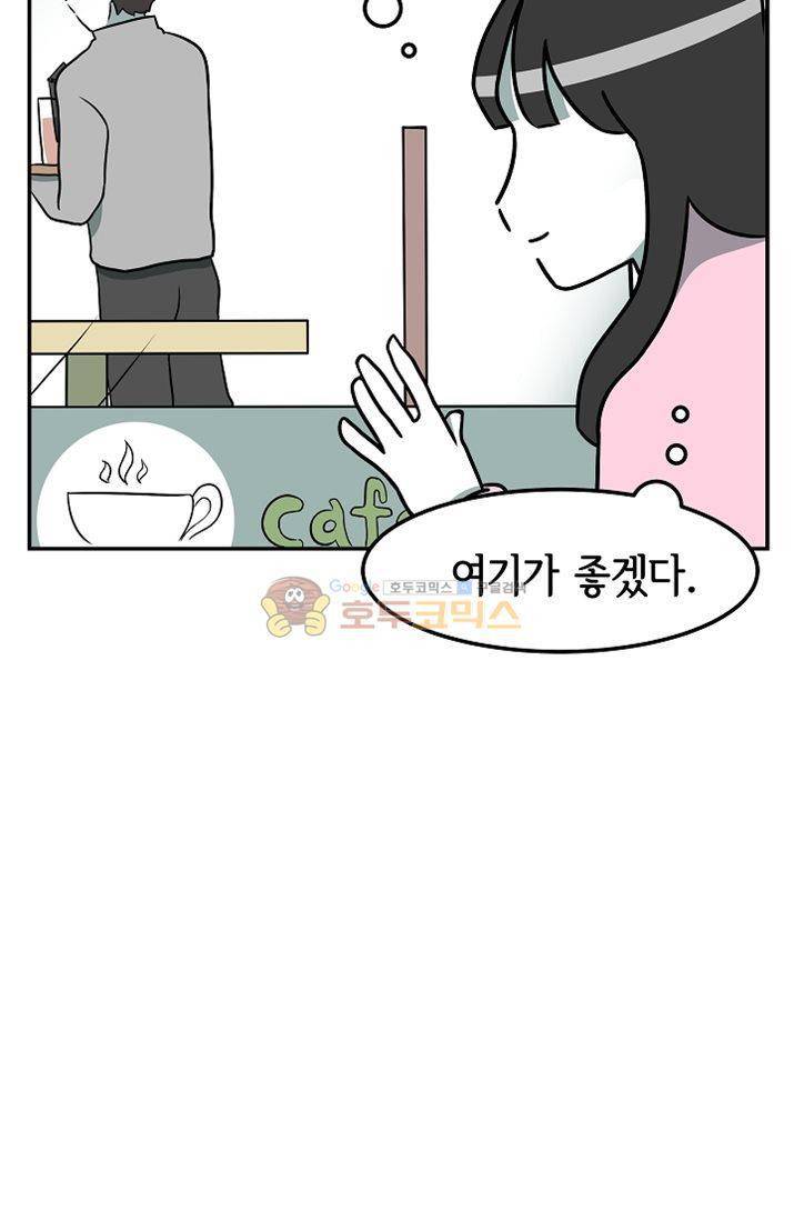 어차피 인간은 다 변태야 69화 - SM 성향자를 만나는 방법 (하) 7