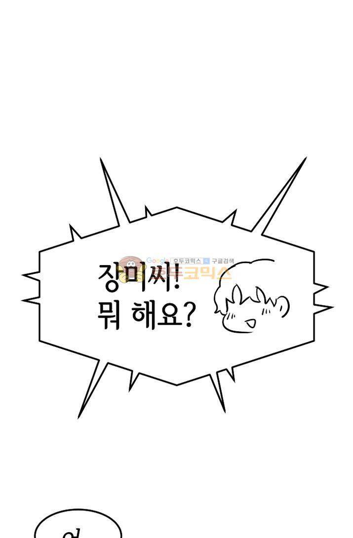 어차피 인간은 다 변태야 73화 - 나의 첫 파트너 이야기 (1) 1