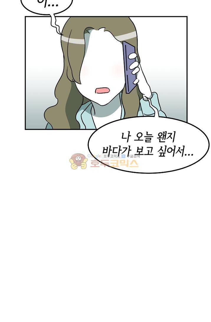 어차피 인간은 다 변태야 73화 - 나의 첫 파트너 이야기 (1) 2