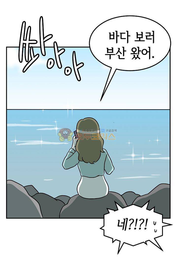 어차피 인간은 다 변태야 73화 - 나의 첫 파트너 이야기 (1) 3