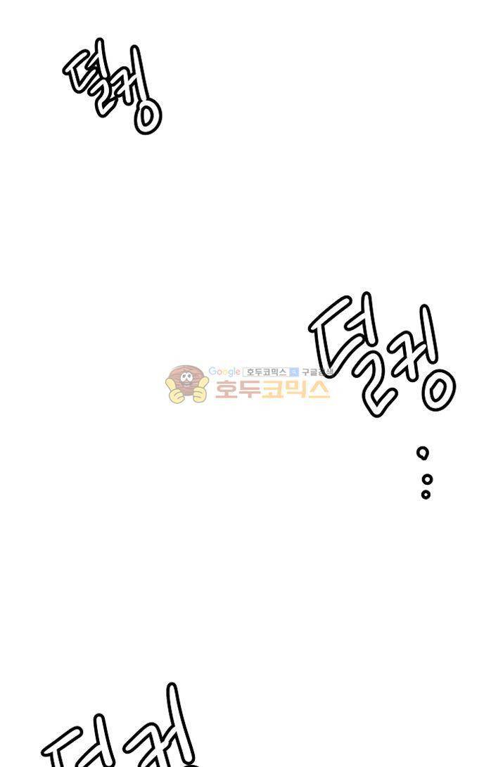 어차피 인간은 다 변태야 73화 - 나의 첫 파트너 이야기 (1) 5