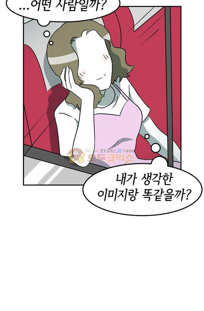 어차피 인간은 다 변태야 73화 - 나의 첫 파트너 이야기 (1) 9