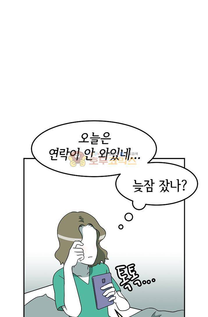 어차피 인간은 다 변태야 78화 - 나의 첫 파트너 이야기 (6) 1