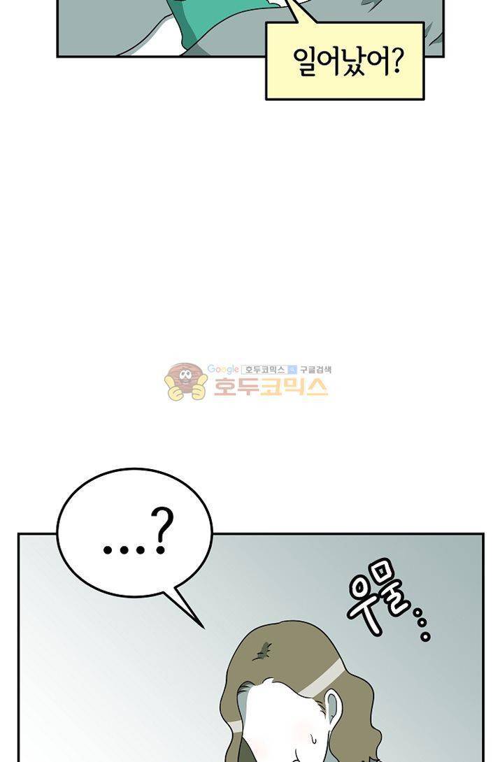 어차피 인간은 다 변태야 78화 - 나의 첫 파트너 이야기 (6) 2