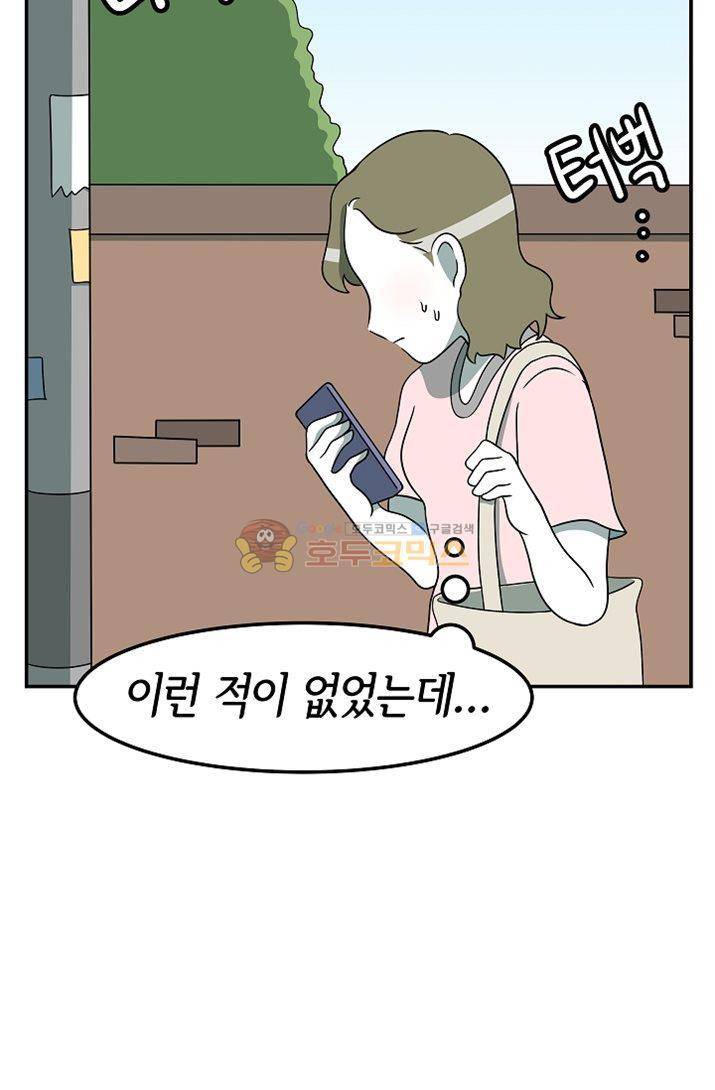 어차피 인간은 다 변태야 78화 - 나의 첫 파트너 이야기 (6) 4