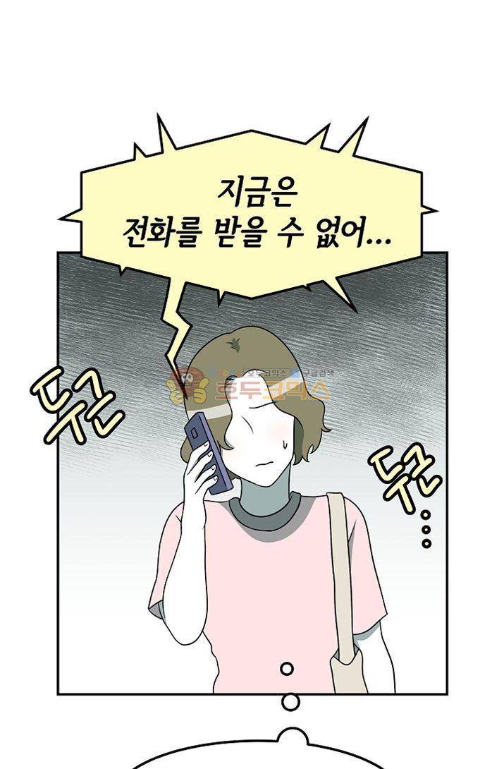 어차피 인간은 다 변태야 78화 - 나의 첫 파트너 이야기 (6) 5