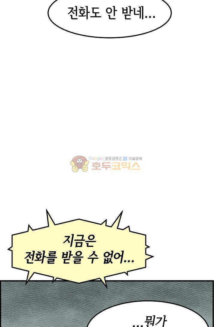 어차피 인간은 다 변태야 78화 - 나의 첫 파트너 이야기 (6) 6