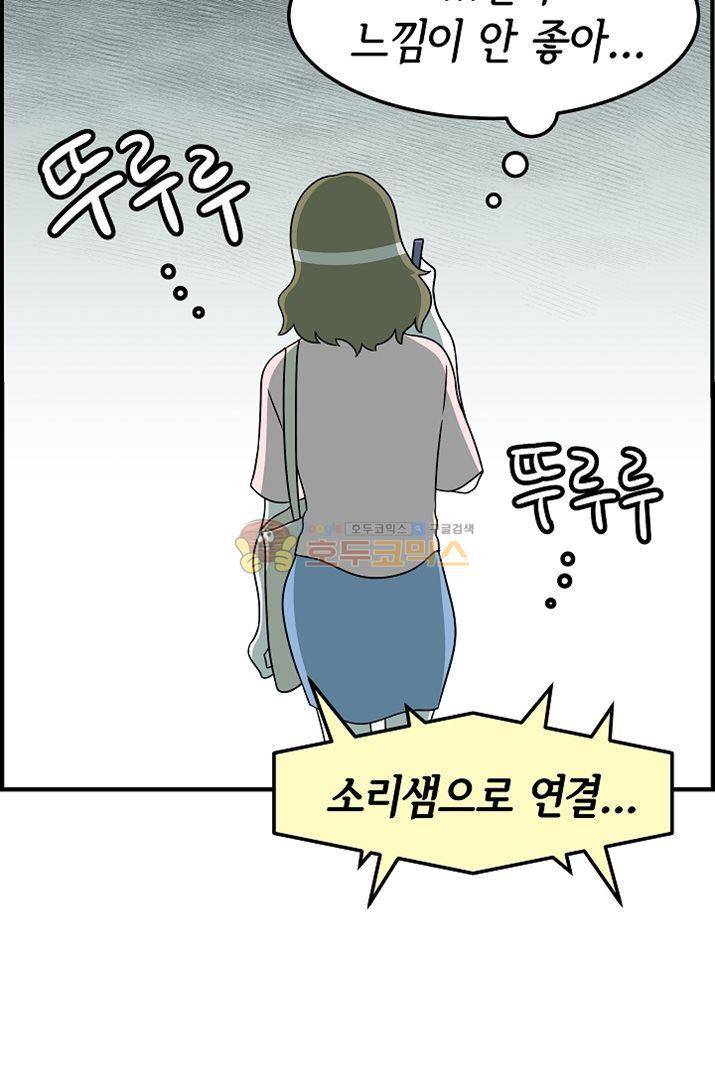 어차피 인간은 다 변태야 78화 - 나의 첫 파트너 이야기 (6) 7