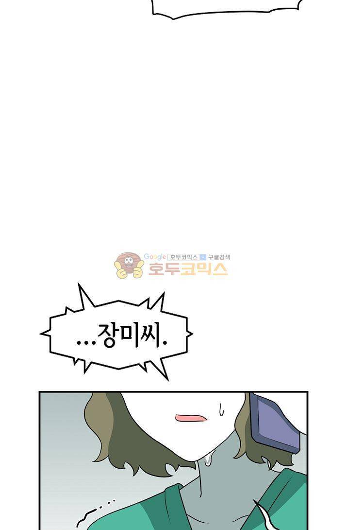 어차피 인간은 다 변태야 78화 - 나의 첫 파트너 이야기 (6) 10