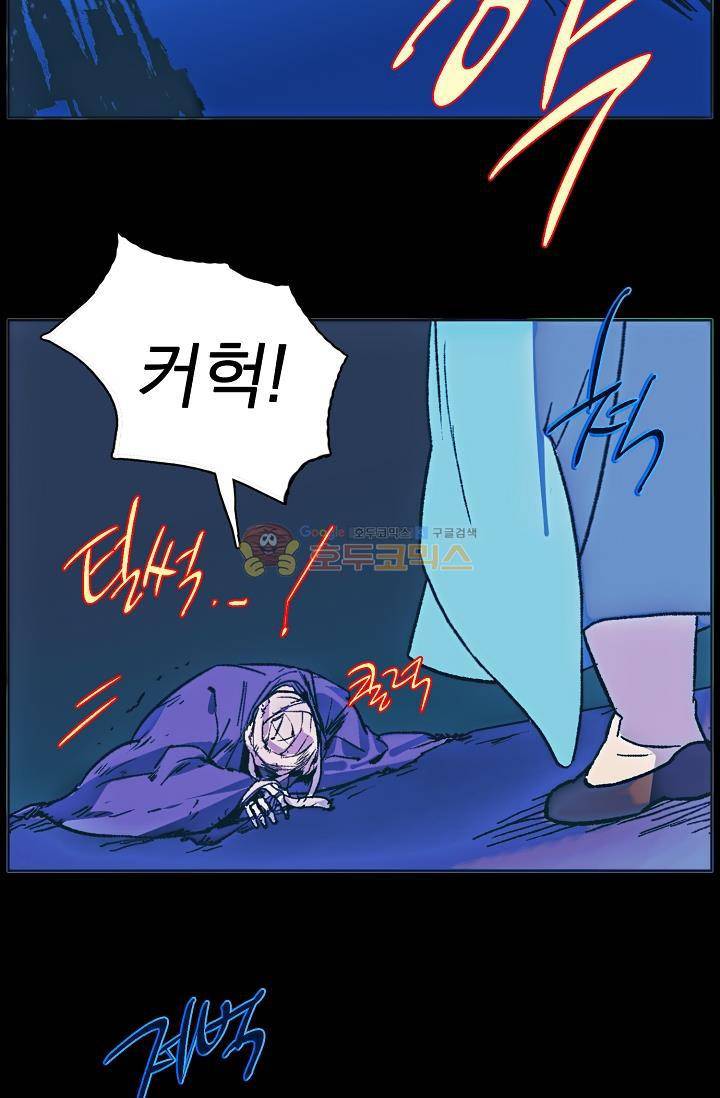 월한강천록 155화 3